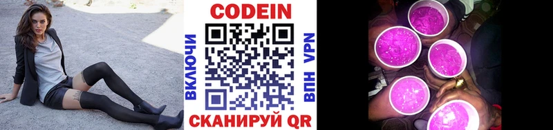 Купить закладки  Бикин  Кодеиновый сироп Lean напиток Lean (лин) 
