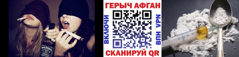 Купить закладки  Бикин  Героин хмурый 