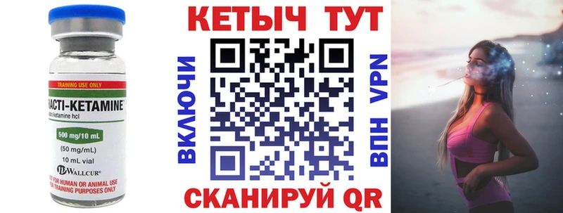 КЕТАМИН VHQ  Купить закладки  Бикин 