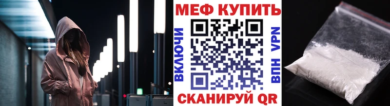 МЯУ-МЯУ 4 MMC  Купить  Бикин 