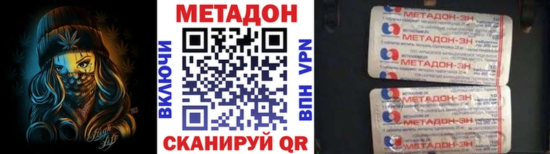 МЕТАДОН methadone  Купить  Бикин 